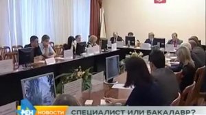 Специалист или бакалавр?