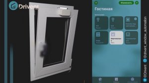 Универсальный оконный привод Drivent