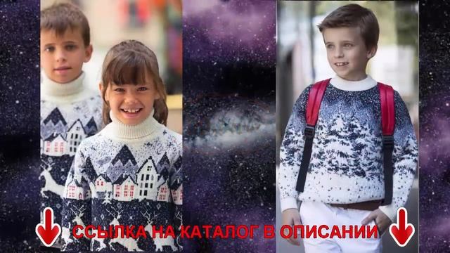Свитера детские.   Сезон 2021.