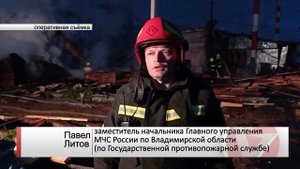 Пожар в Струнино