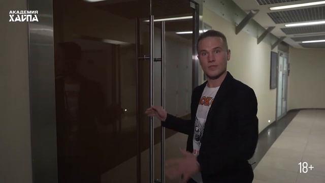 Как развить харизму | Мастер-класс по харизме | Академия Хайпа смотреть онлайн