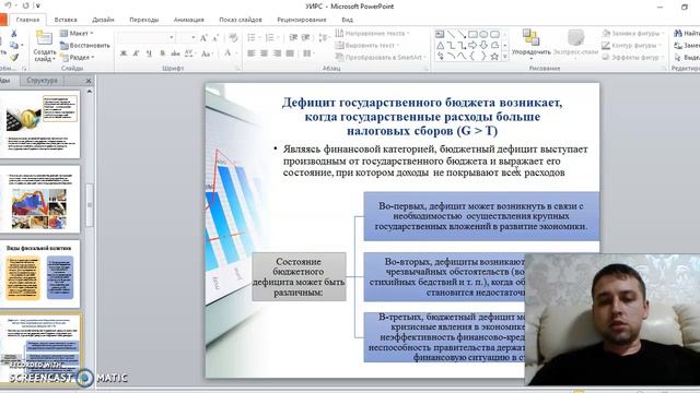 Финансирование бюджетного дефицита и точки бифуркации экономической системы смотреть онлайн