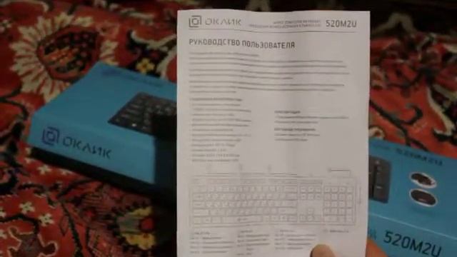 Клавиатура Oklick 520M2U. часть 1. смотреть онлайн