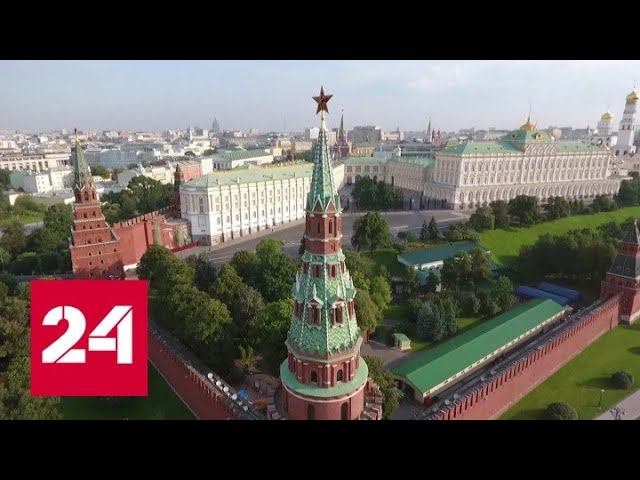 Новости. Москва принимает юбилейный саммит ОДКБ - Россия 24 