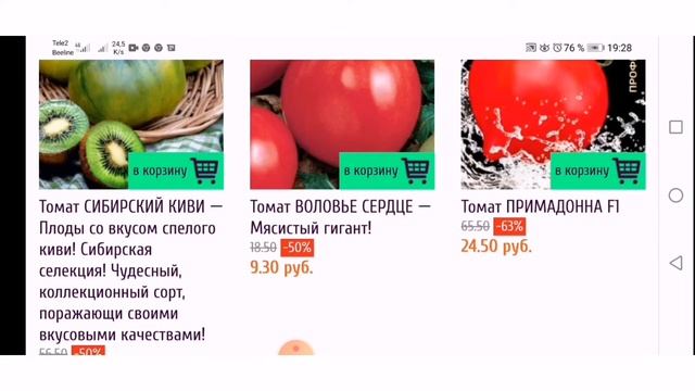 Как купить семена в интернете. Сравниваем Уральский дачник и Myshop.ru
