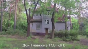 2. Вюнсдорф (Wünsdorf). Дом Главкома. Штаб ГСВГ. Квадрат. Школа №1. 2022.