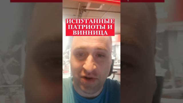 ПОЛИТОЛОГ ВИТАЛИЙ КОЛПАШНИКОВ ОБ "ИСПУГАННЫХ ПАТРИОТАХ"