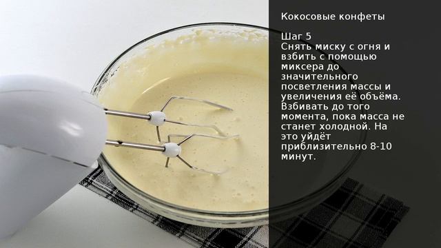 Кокосовые конфеты . Рецепт от шеф повара Максима Григорьева