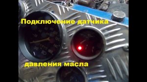 Самодельный трактор.Процесс сборки. Датчик давления масла.#90