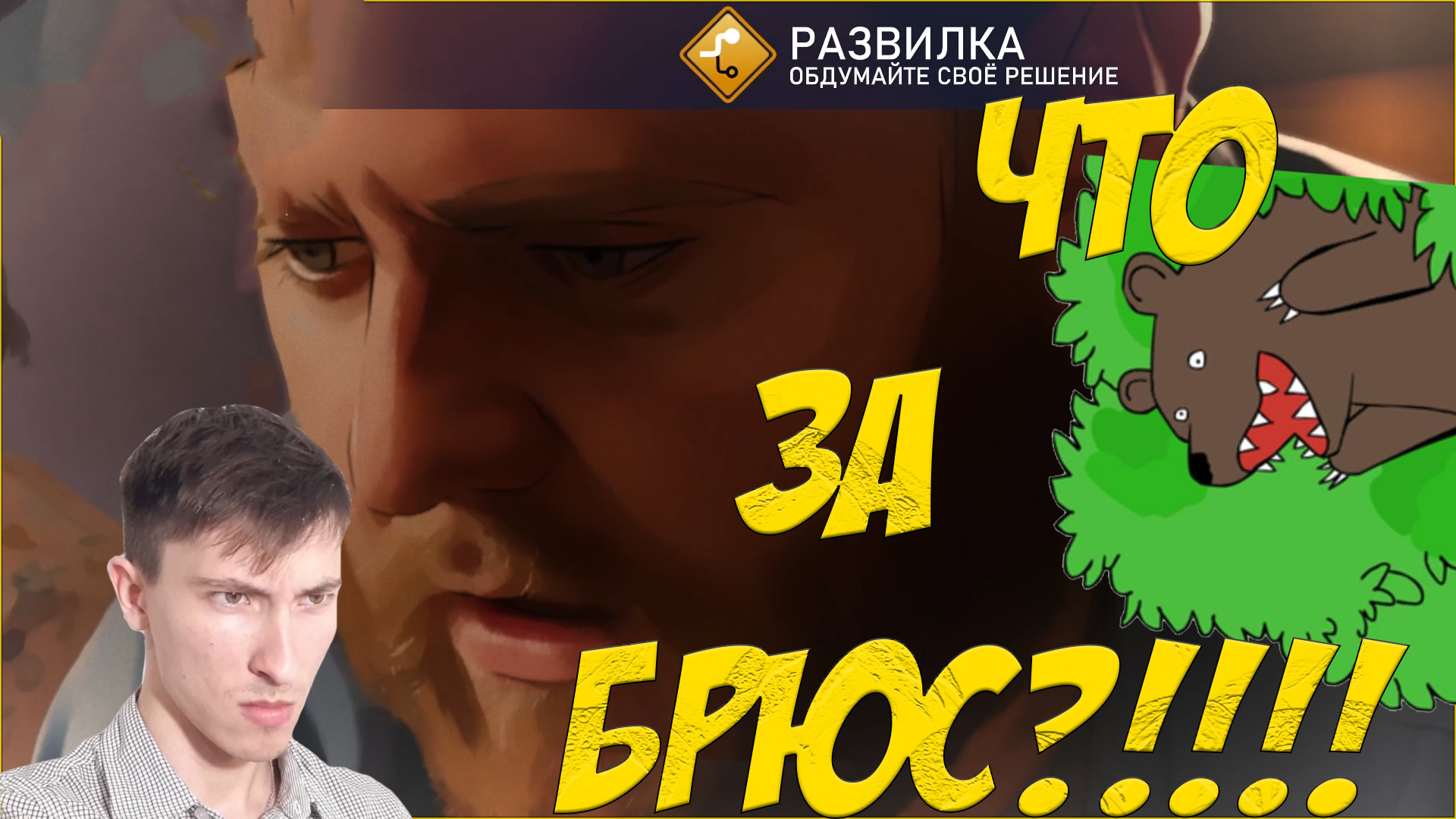 КТО ТАКОЙ БРЮС!!&? ZzZleepy играет ▶ AS DUSK FALLS - 2 ГЛАВА