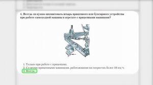 Водитель погрузчика категории С. Билет 19. Экзаменационные билеты.