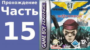 CT Special Forces 3 (GBA) прохождение. Часть 15