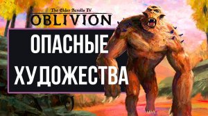 Oblivion 2023 За Лучника Счастливчика! 33 Побочный квест Чейдинхола.