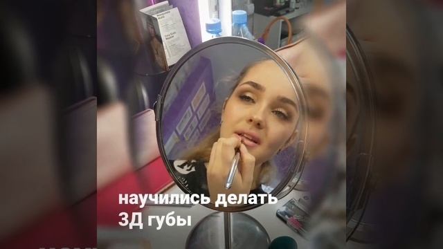 Дорогие девушки! 10 МАРТА  приглашаем всех на мастер-класс по макияжу от опытного визажиста/стилист смотреть онлайн