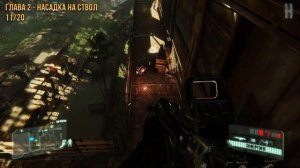 Crysis 3 Remastered - Все улучшения оружия | Достижение "До зубов"