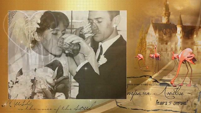 Видео поздравления на золотую свадьбу родителям с музыкой из фотографий смотреть онлайн