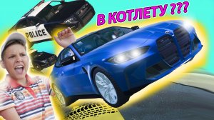 СДЕЛАЛИ Котлету из БЭХИ M4 в GTA 5