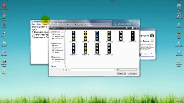 Как изменить кнопку пуск в Windows смотреть онлайн
