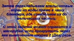 Фанта из апельсиновых корок