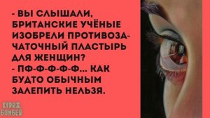 Анекдот в картинках от КУРАЖ БОМБЕЙ #136: скидки в травматологии, блохи и за день не присела #юмор