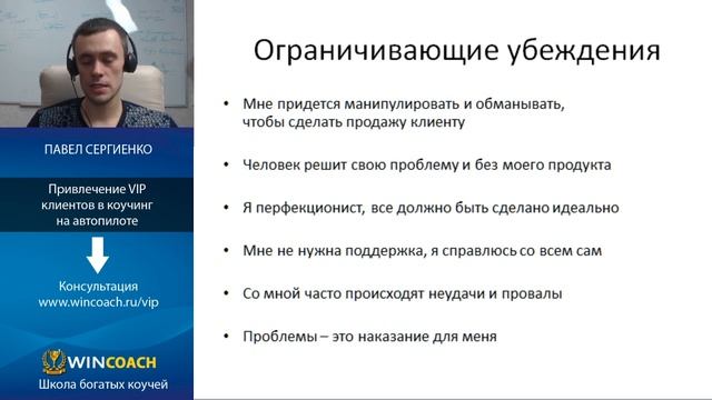 VIP эксперт: упаковка и продажа дорогих программ (день 3/7) смотреть онлайн