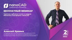 Чертежи цилиндрических зубчатых колес | nanoCAD Механика | Машиностроительное проектирование