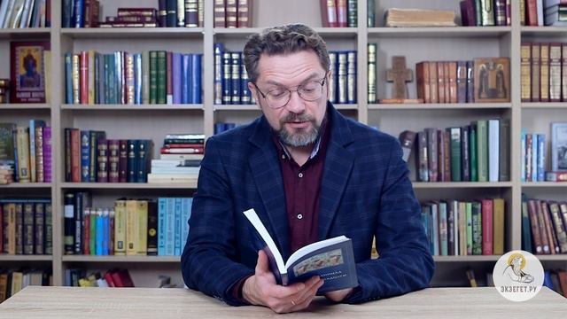 Книга пророка Даниила. Глава 5. Андрей Десницкий. Ветхий Завет смотреть онлайн