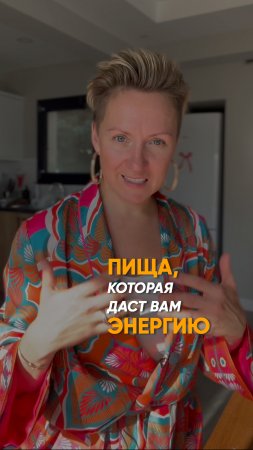 Какая еда даст больше энергии? Пища, которая дает энергию! Что съесть для поднятия энергии?