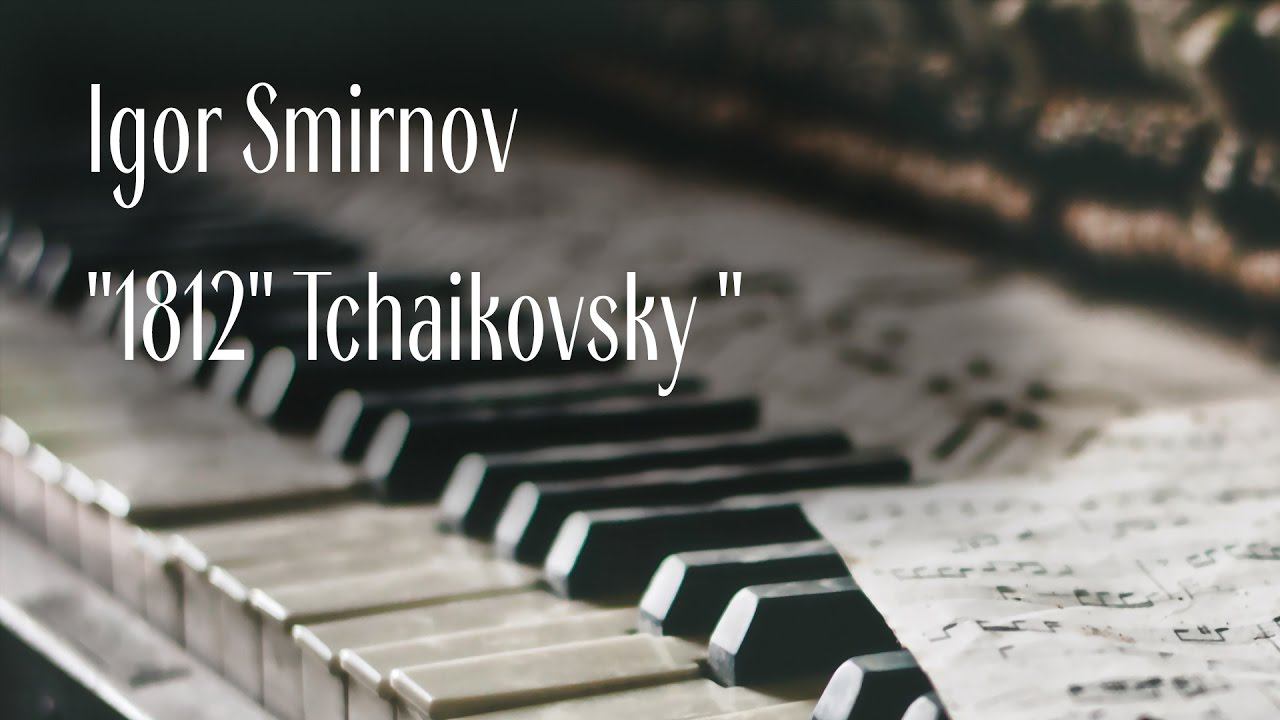 Igor Smirnov - Improvisation based on the fantasy-overture "1812" Tchaikovsky смотреть онлайн