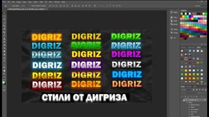 Лучший пак стилей текста Для Фотошопа 2023 / Крутые стили для Photoshop