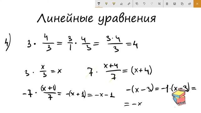Линейные уравнения смотреть онлайн