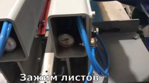 Сварка листового полипропилена на станке ССПЛ