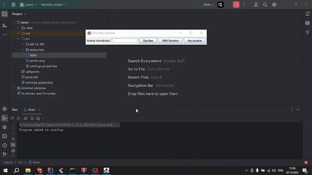 Test poco java code (Попытка №2) #java