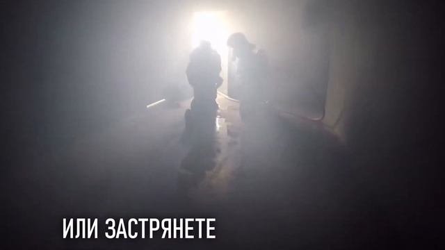 Пожарные. Охрана труда