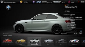 Гранд  туризмо  7