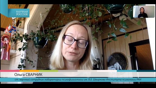 Мозг помнит всё? Беседа с нейрофизиологом Ольгой Сварник смотреть онлайн