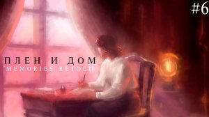 11-11 MEMORIES RETOLD ▸ Прохождение #6 ◂ Стелс-серия