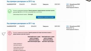 Личный кабинет налогоплательщика для физических лиц