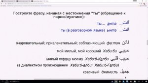 39. Слова любви, нежности и симпатии. Обращение к мужчине.