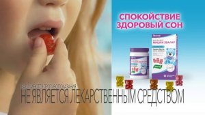 Мишки Эвалар Спокойствие