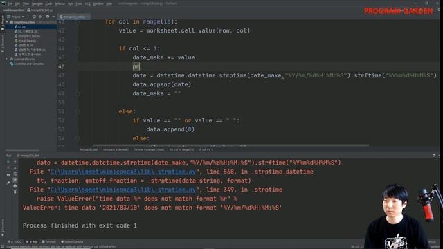 MongoDB 2강 (MongoDB 마지막), 주식 데이터를 몽고DB로 다루기!