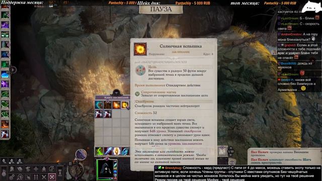 [2] Pathfinder: WotR EE \Почитать\ смотреть онлайн