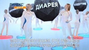 Бактерии Linex форте (2016)