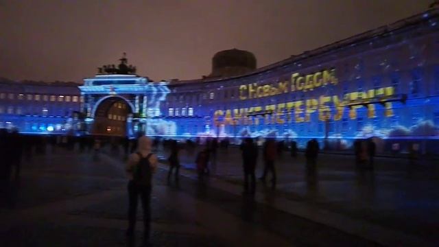 Лазерное шоу на Дворцовой площади