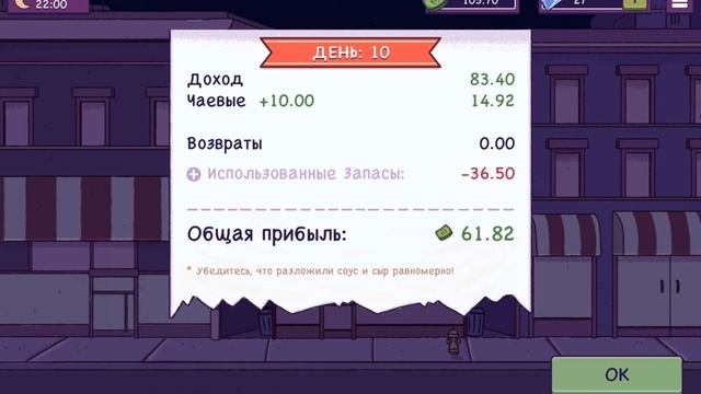 Геймплей #6 Хорошая пицца - Отличная пицца!? смотреть онлайн