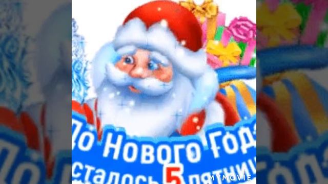 С первым днем зимы смотреть онлайн