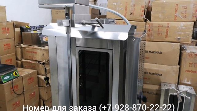 Электрический гриль для шаурмы Remta SD 17