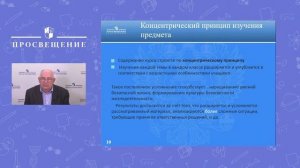 Планирование учебного процесса ОБЖ с учётом новой ПРП (на основе УМК под ред. С.