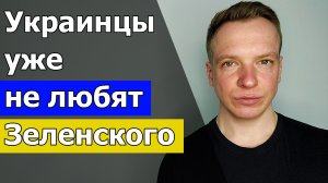 Украинцы уже не любят Зеленского, но его любит ЕС и США. Лукашенко о Советском наследии.Герои России