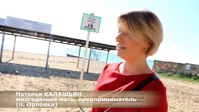 Кача. Пляж Орловки.